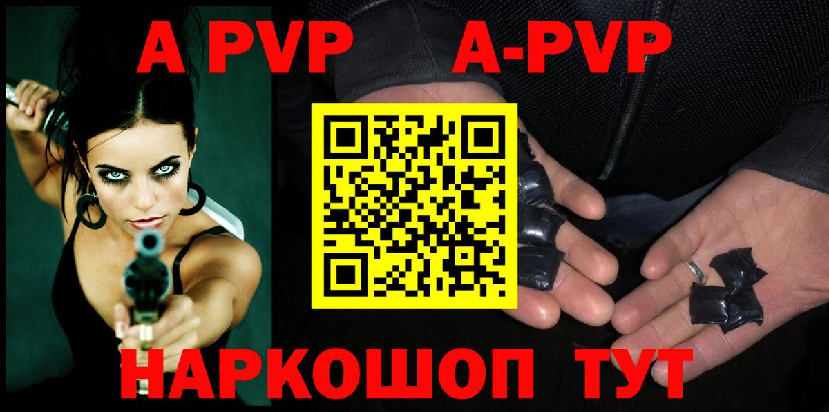 A PVP VHQ Тихвин