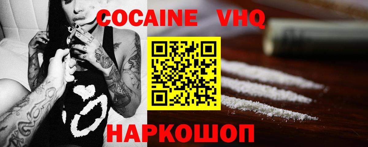 Тихвин  Cocaine 98%  КОКАИН  Вход с VPN  Cocaine Перу 