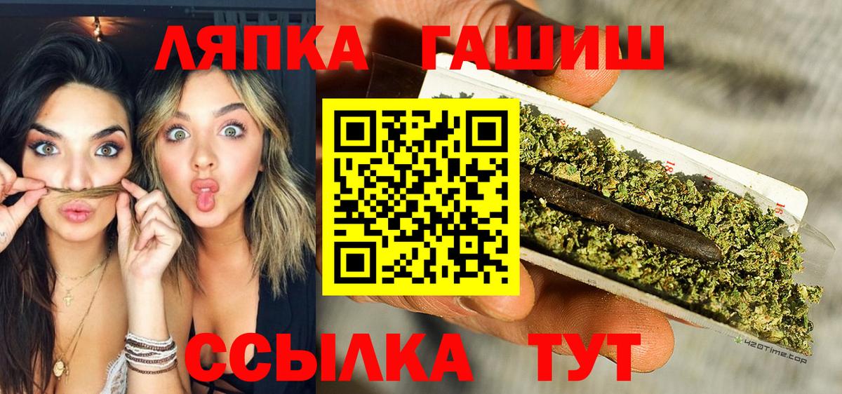 ГАШ  ГАШ Cannabis  Вход с VPN  Тихвин 