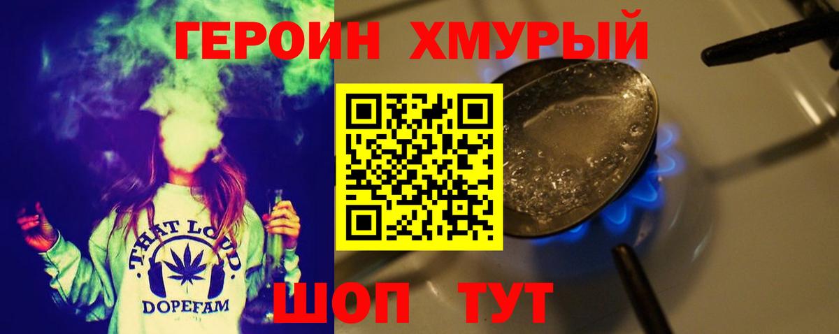 ГЕРОИН Heroin Тихвин