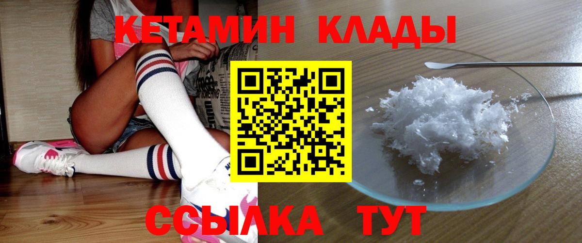 Кетамин VHQ  Кетамин ketamine  Тихвин  Вход с VPN 