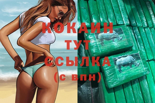 кокаин премиум Протвино