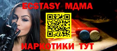 МДМА Краснокаменск
