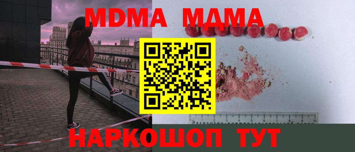 МДМА кристаллы  Вход с VPN  МДМА  Тихвин 