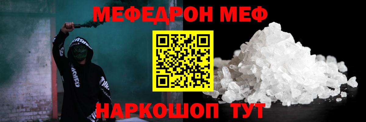 МЯУ-МЯУ  МЕФ mephedrone  Меф  МЯУ-МЯУ VHQ  Тихвин  Вход с VPN 