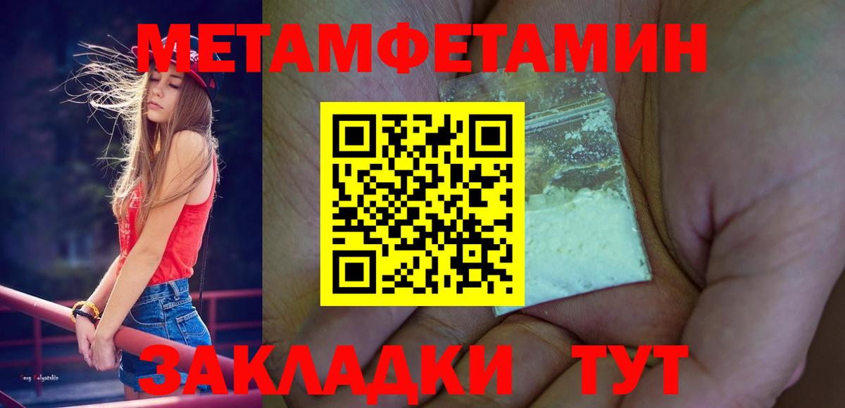 Тихвин  Метамфетамин Methamphetamine  Вход с VPN 