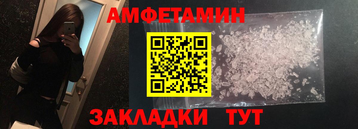 МЕТАМФЕТАМИН винт Тихвин